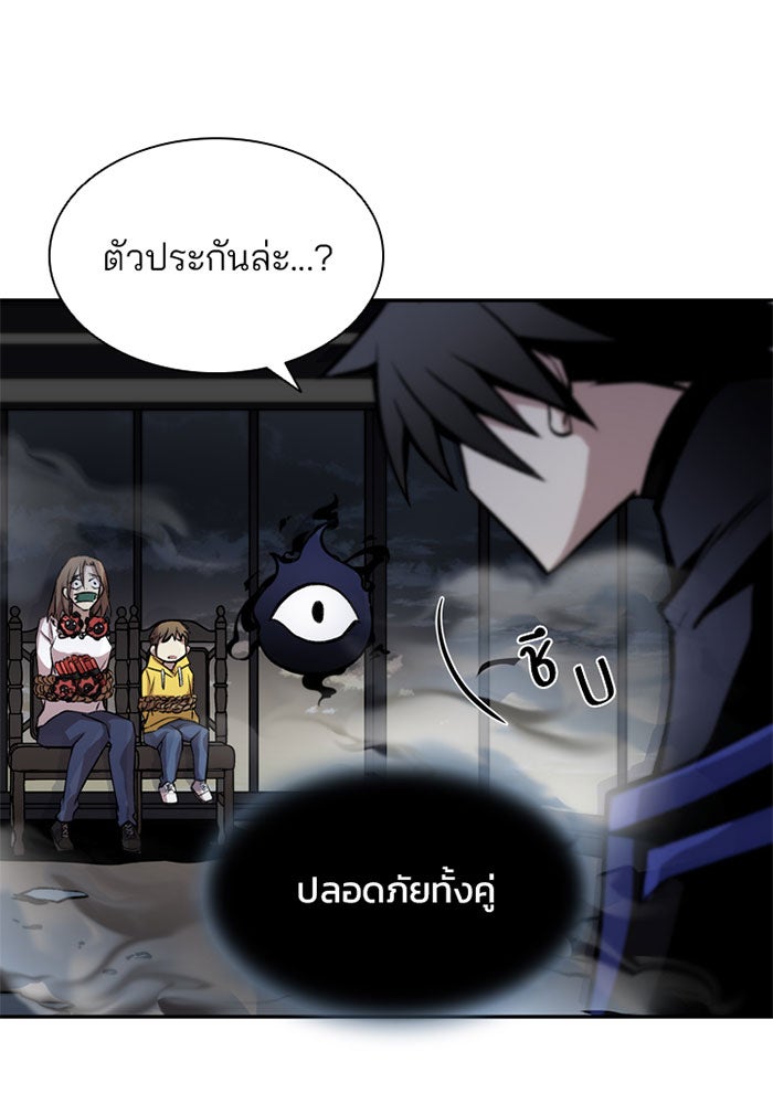 Villain To Kill - หน้า 68
