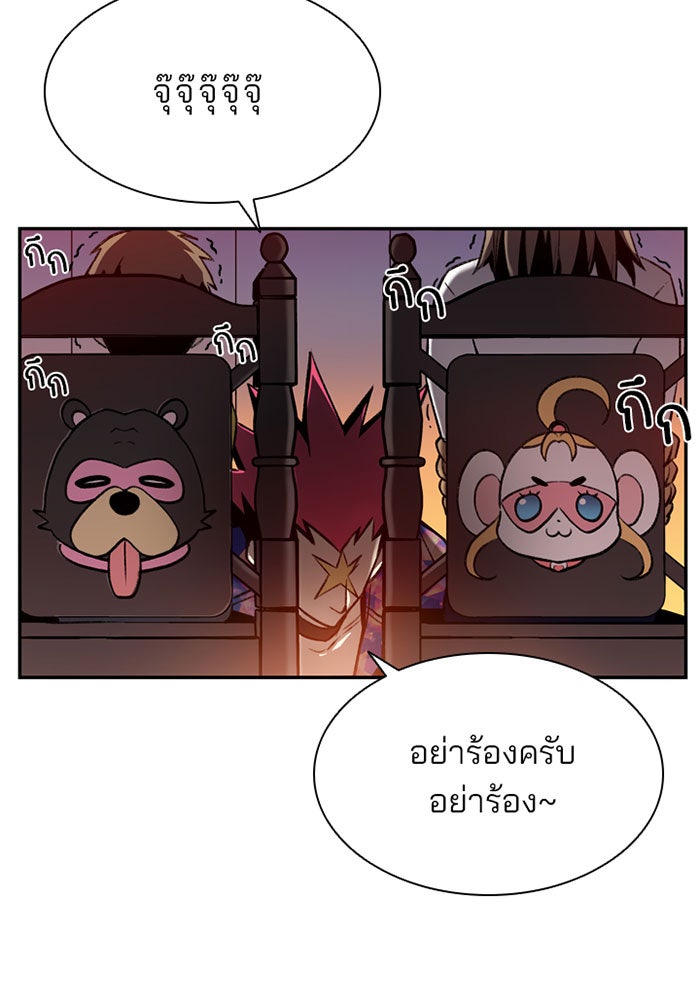 Villain To Kill - หน้า 7