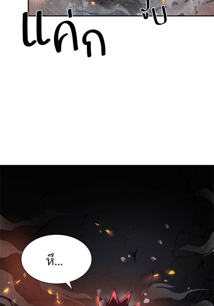 Villain To Kill - หน้า 82