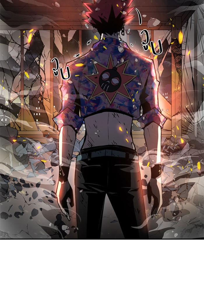 Villain To Kill - หน้า 83