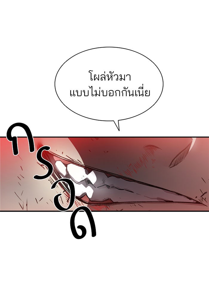 Villain To Kill - หน้า 84