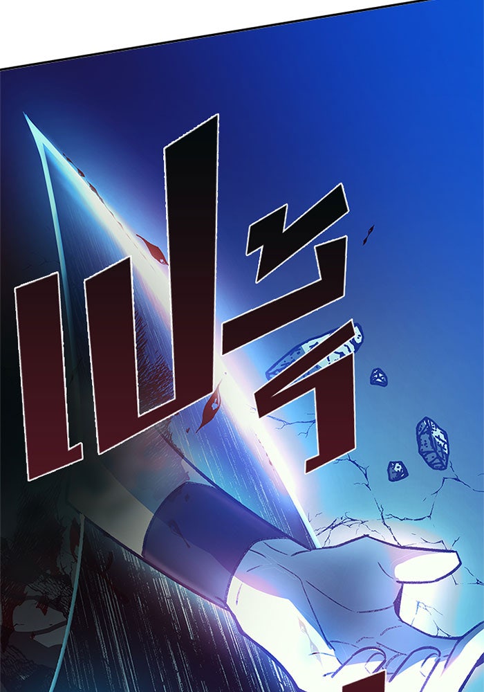 Villain To Kill - หน้า 95