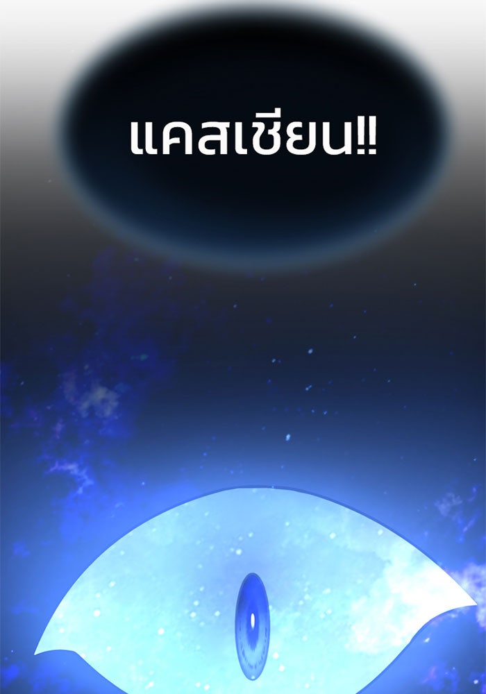 Villain To Kill - หน้า 10