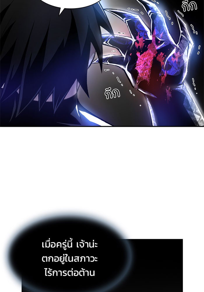 Villain To Kill - หน้า 18