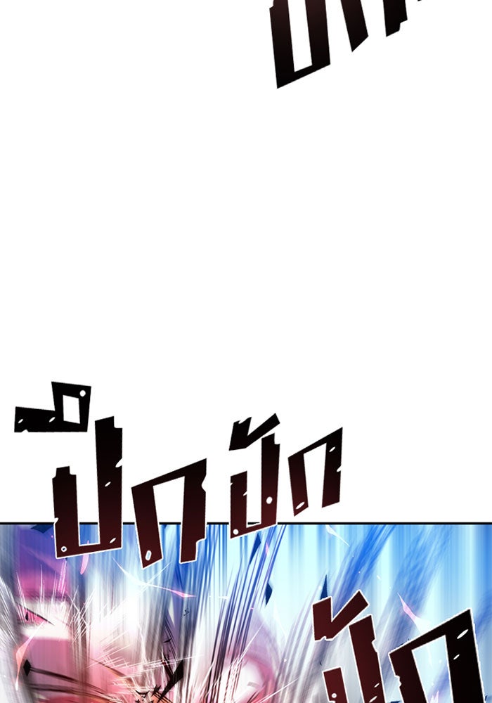 Villain To Kill - หน้า 2