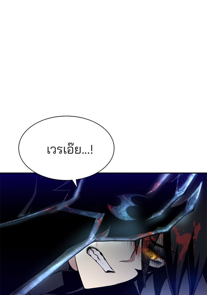 Villain To Kill - หน้า 24