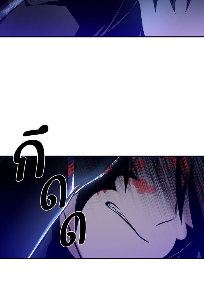 Villain To Kill - หน้า 25