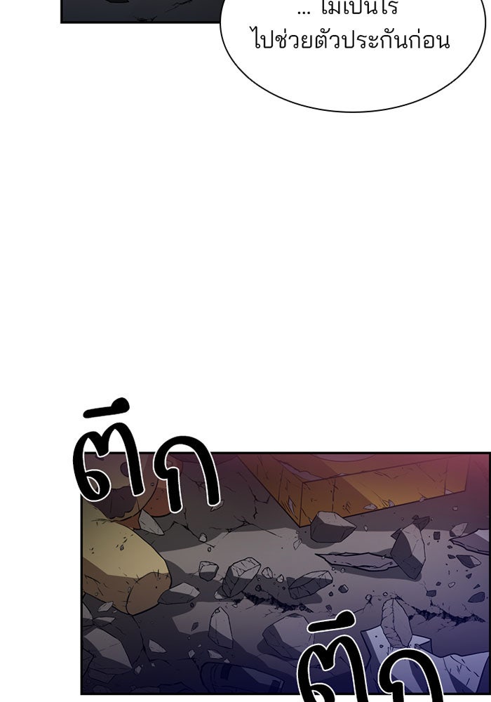 Villain To Kill - หน้า 28