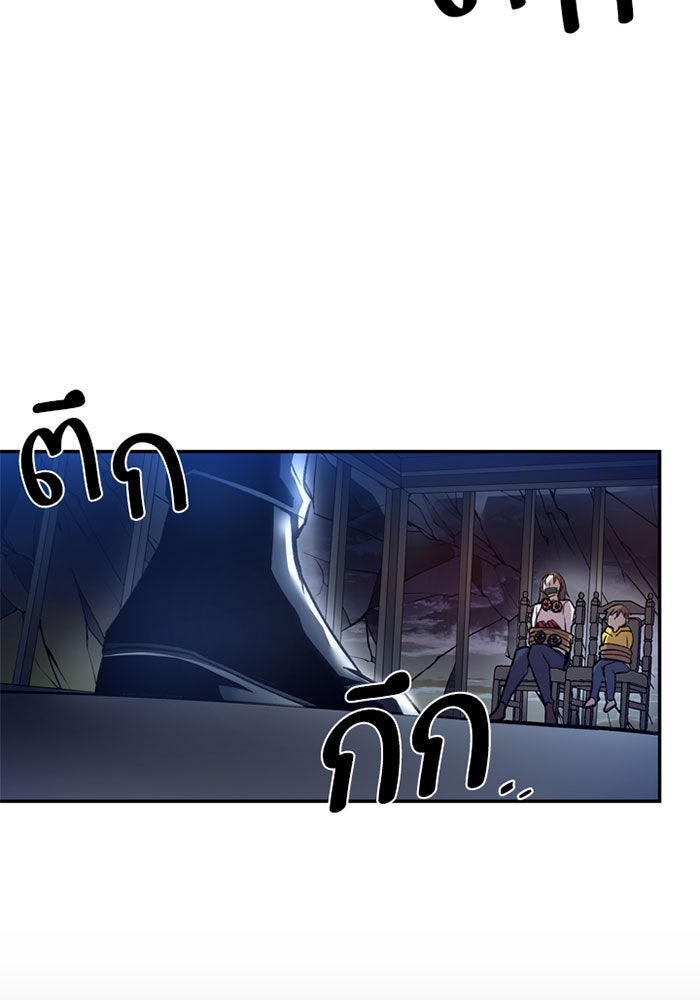Villain To Kill - หน้า 29