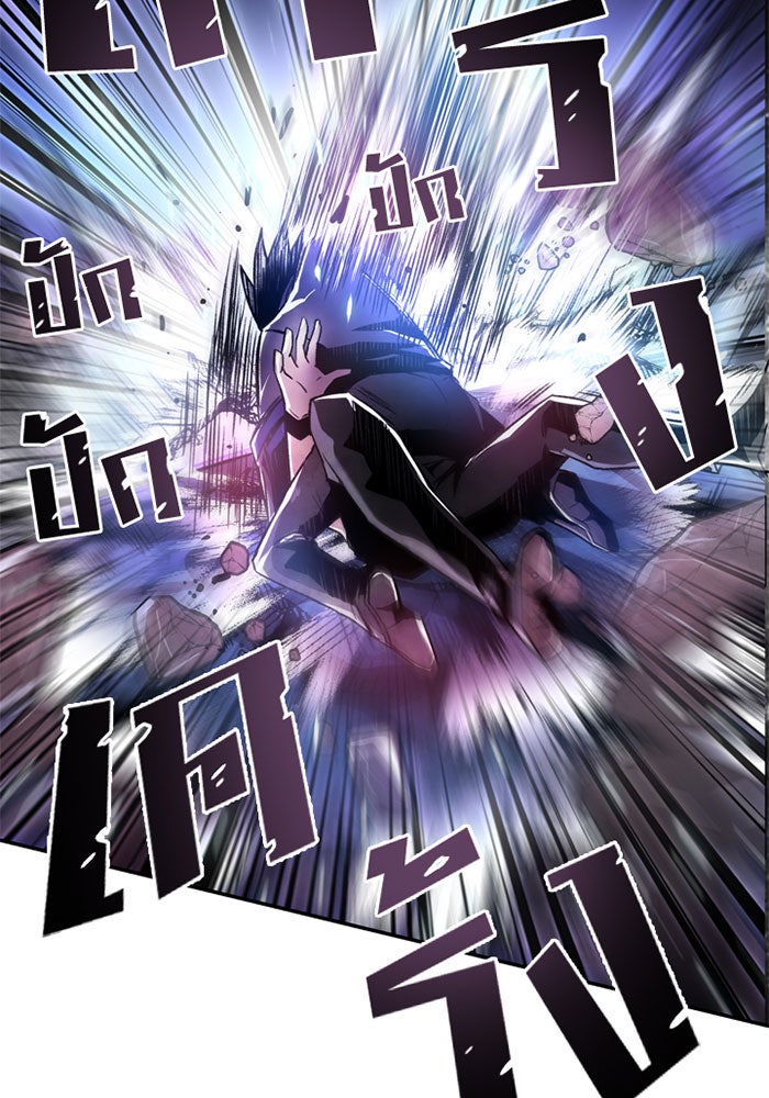 Villain To Kill - หน้า 4