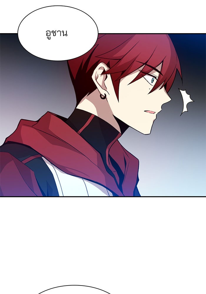 Villain To Kill - หน้า 46