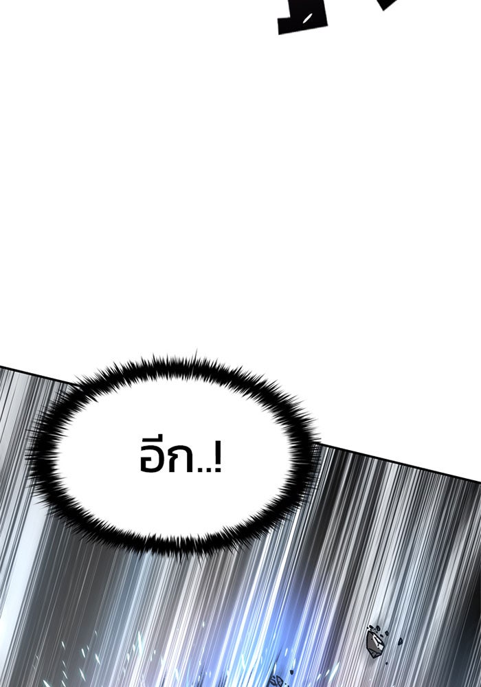 Villain To Kill - หน้า 5