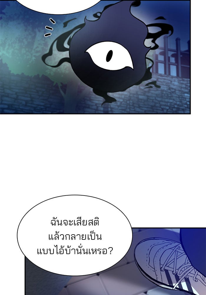 Villain To Kill - หน้า 60