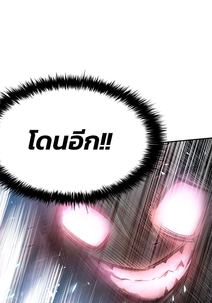 Villain To Kill - หน้า 7