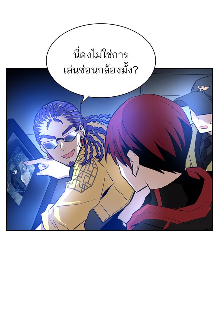 Villain To Kill - หน้า 78