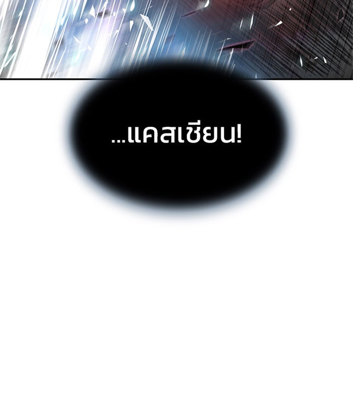 Villain To Kill - หน้า 8
