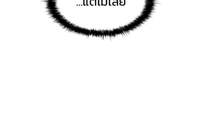 Villain To Kill - หน้า 16
