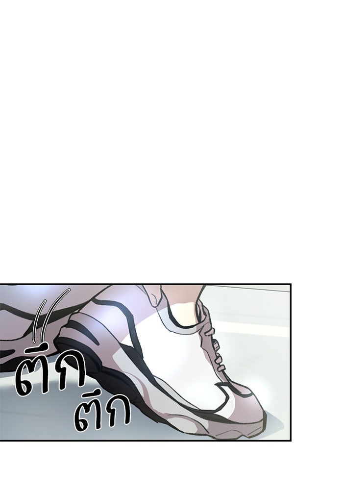 Villain To Kill - หน้า 20