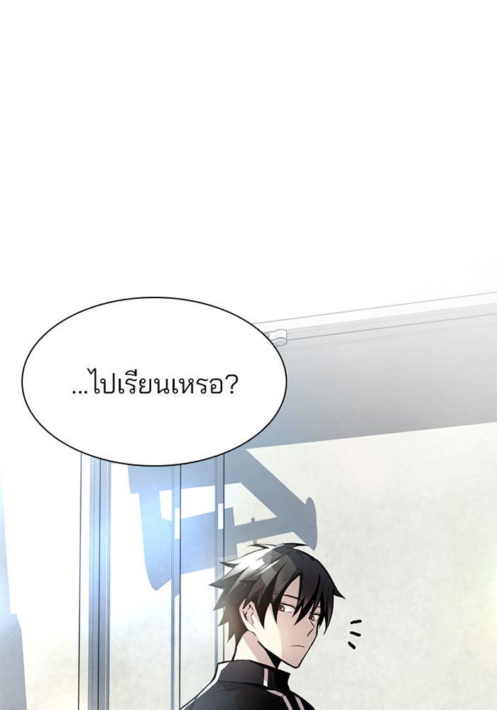 Villain To Kill - หน้า 21