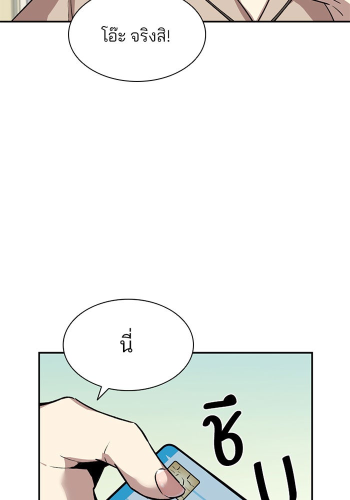 Villain To Kill - หน้า 28