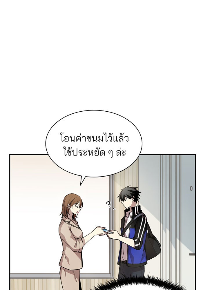Villain To Kill - หน้า 30