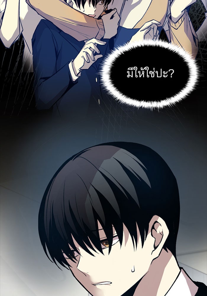 Villain To Kill - หน้า 38