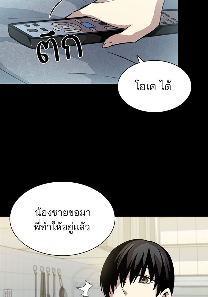 Villain To Kill - หน้า 40