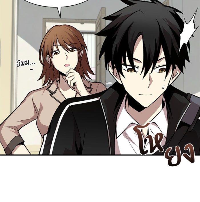 Villain To Kill - หน้า 48