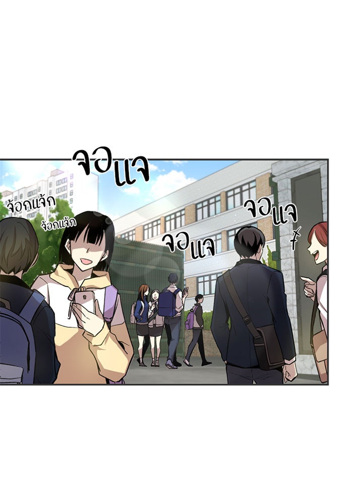Villain To Kill - หน้า 55