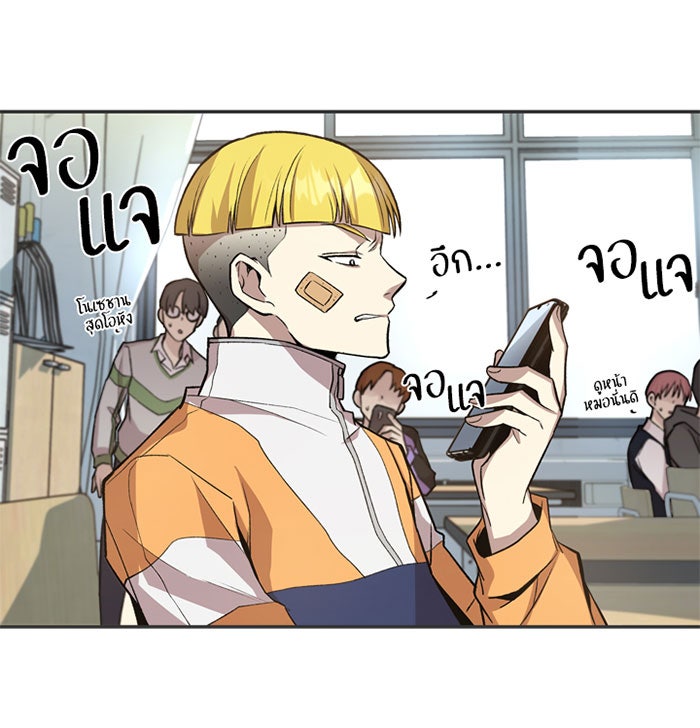 Villain To Kill - หน้า 59