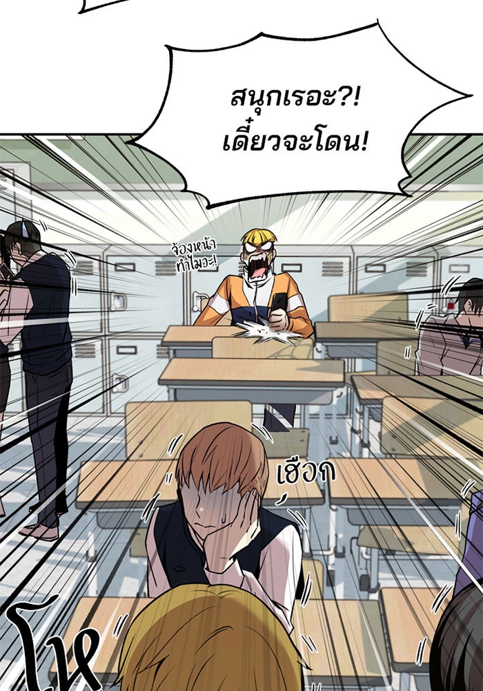Villain To Kill - หน้า 62