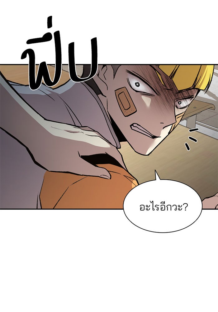 Villain To Kill - หน้า 65