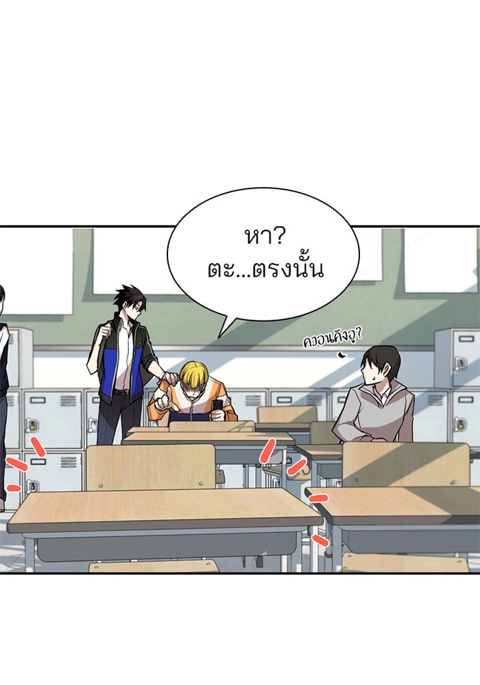 Villain To Kill - หน้า 70
