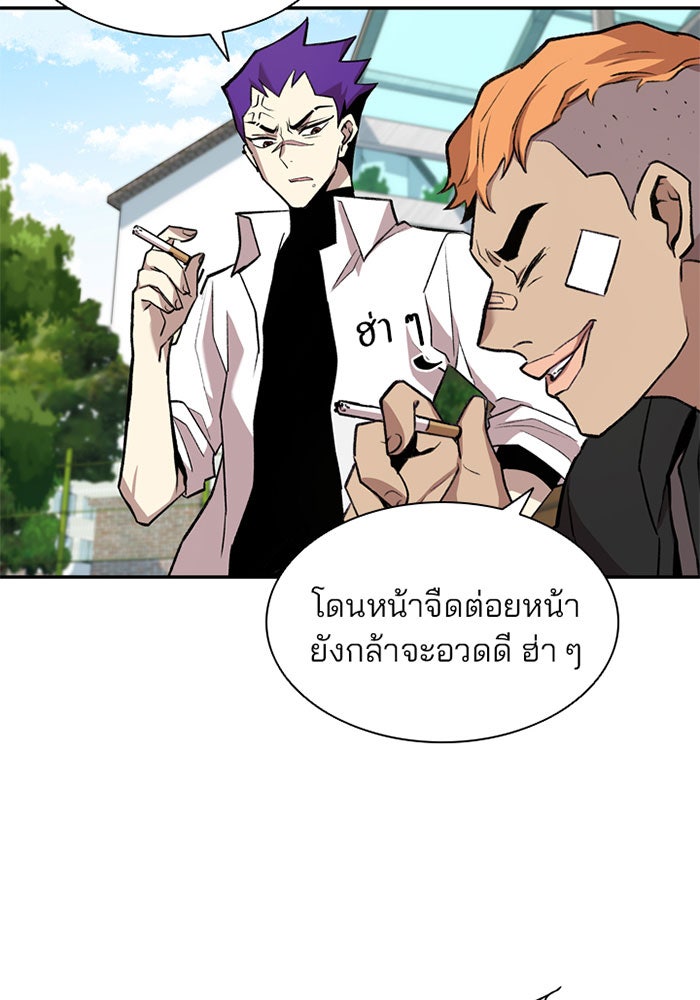 Villain To Kill - หน้า 92