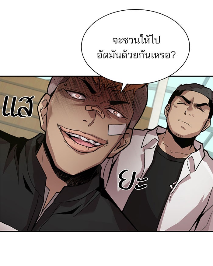 Villain To Kill - หน้า 95