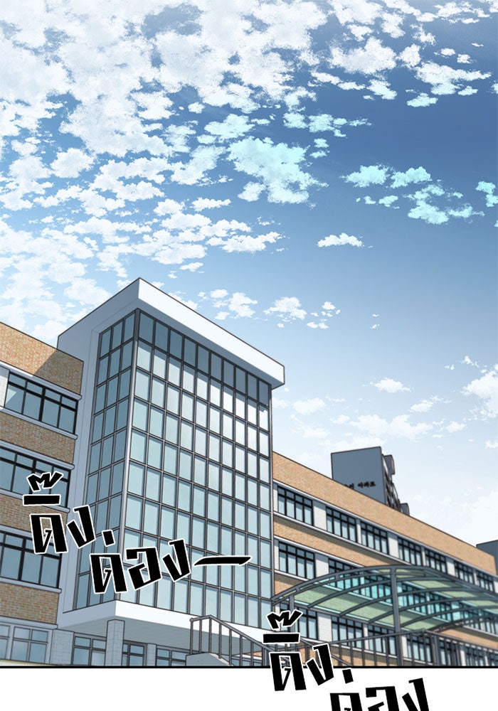 Villain To Kill - หน้า 1