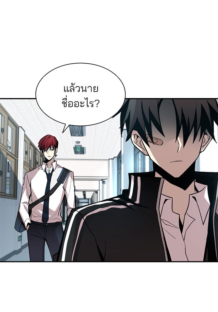Villain To Kill - หน้า 22