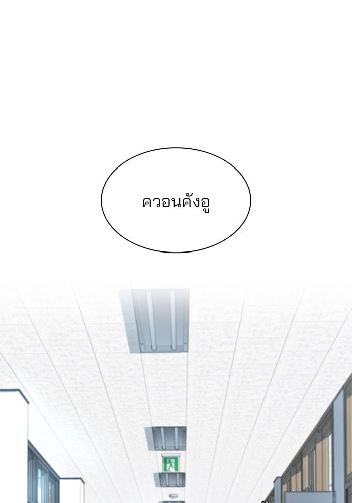 Villain To Kill - หน้า 23