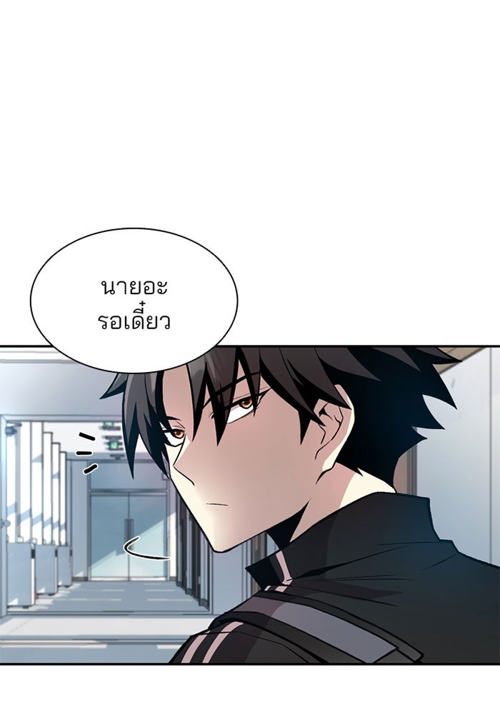 Villain To Kill - หน้า 3