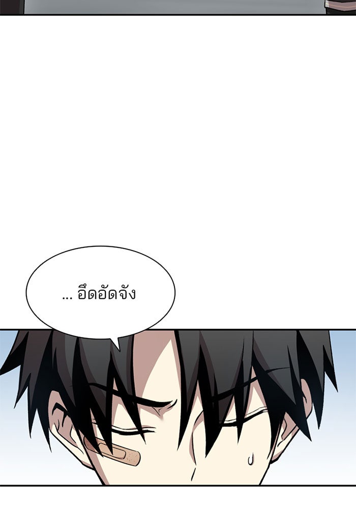 Villain To Kill - หน้า 30