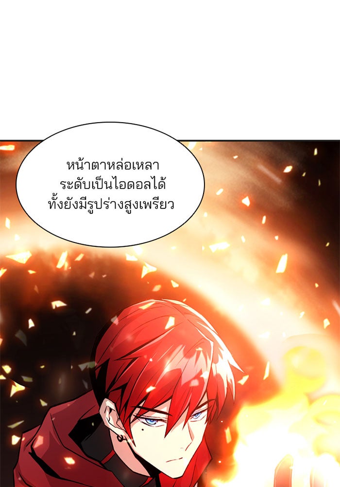 Villain To Kill - หน้า 34