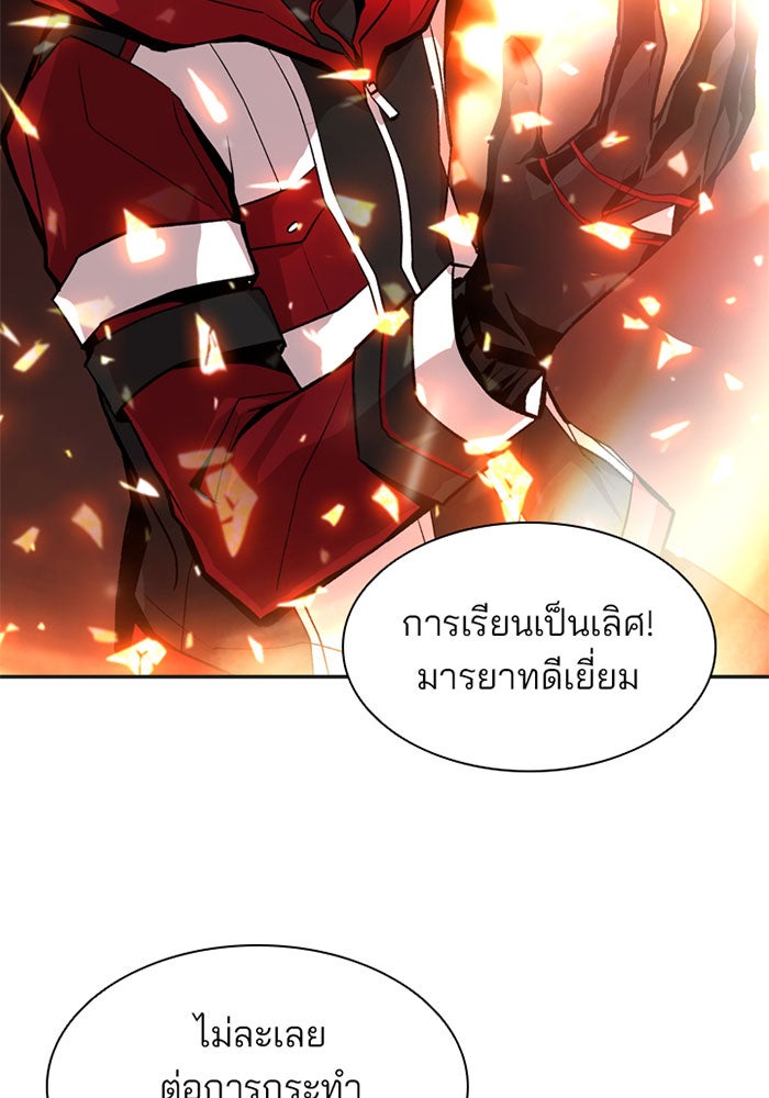 Villain To Kill - หน้า 35