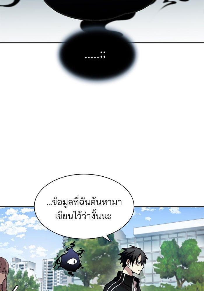 Villain To Kill - หน้า 37