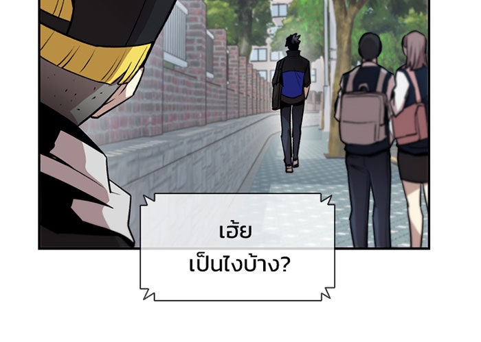 Villain To Kill - หน้า 46