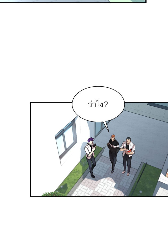 Villain To Kill - หน้า 49