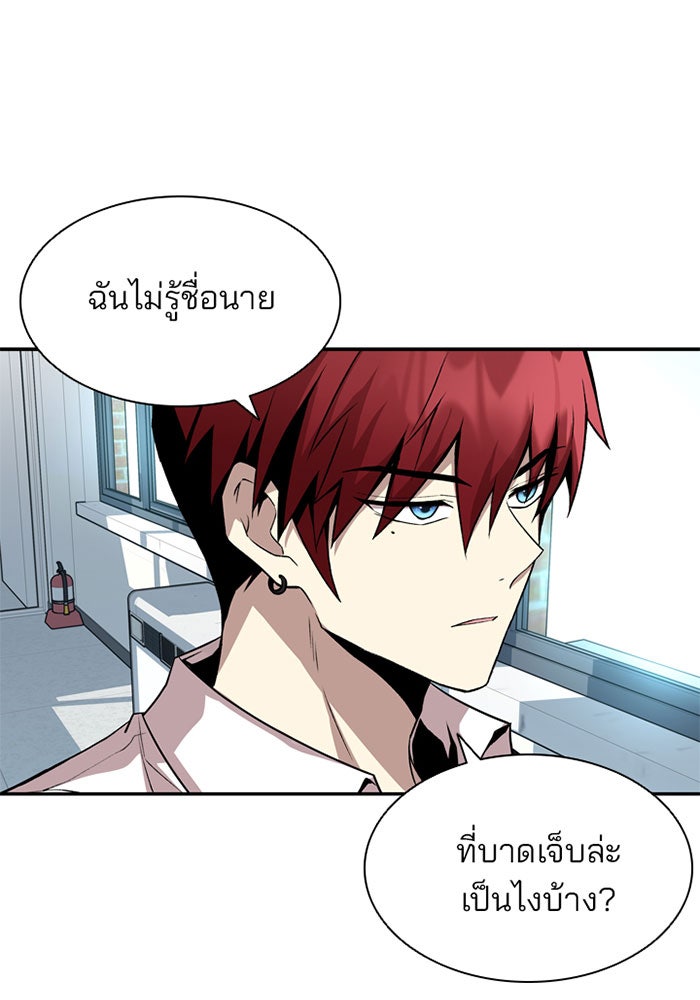 Villain To Kill - หน้า 6