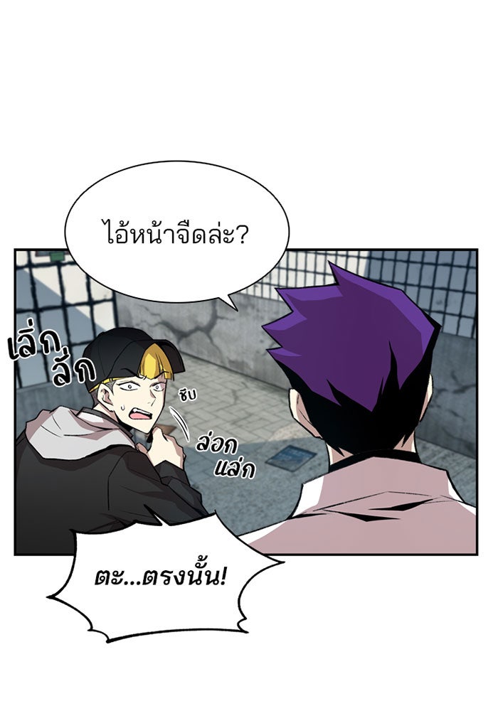 Villain To Kill - หน้า 65