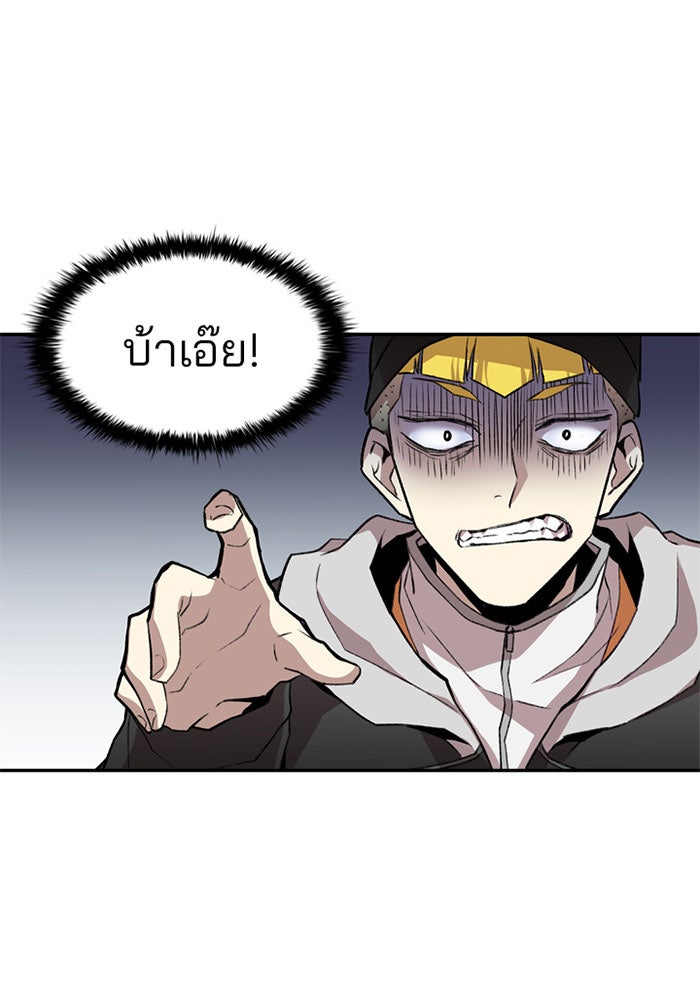 Villain To Kill - หน้า 71