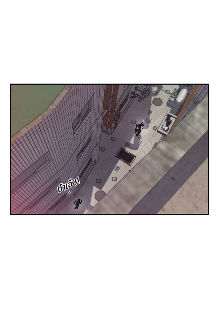 Villain To Kill - หน้า 72
