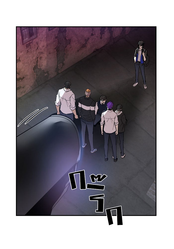 Villain To Kill - หน้า 87
